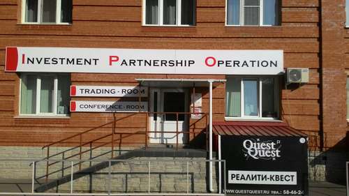 Восстановлены права работника Общества с ограниченной ответственностью «АйПиО»